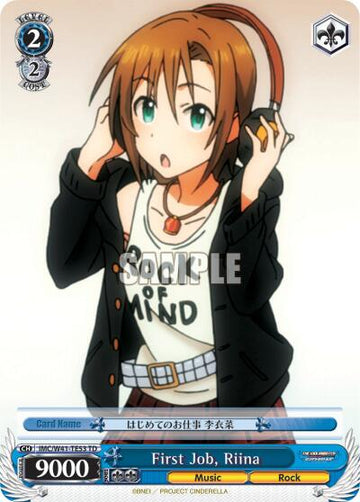 First Job, Riina (IMC/W41-TE53 TD) [The iDOLM@STER Cinderella Girls]