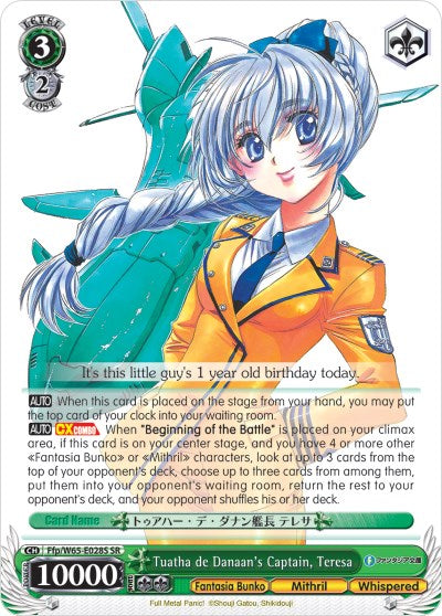 Tuatha de Danaan's Captain, Teresa (Ffp/W65-E028S SR) [Fujimi Fantasia Bunko]