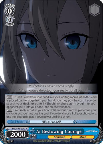 Ai Bestowing Courage (KGL/S79-E077 R) [Kaguya-sama: Love is War]