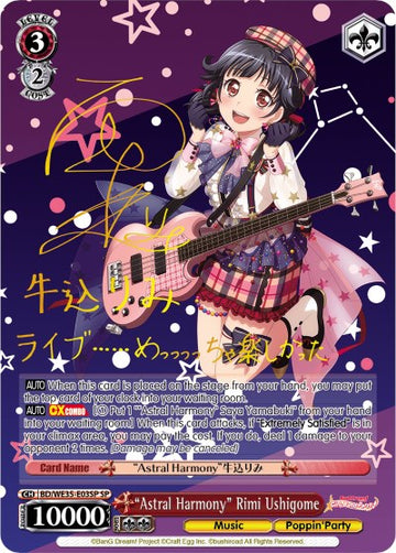 "Astral Harmony" Rimi Ushigome (BD/WE35-E03SP SP) [Poppin'Party x Roselia]