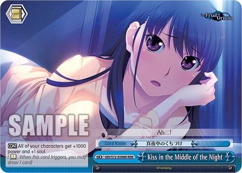 Kiss in the Middle of the Night [The Fruit of Grisaia]