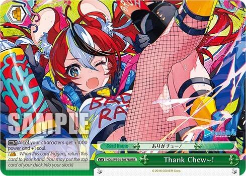 Thank Chew~! (Triple Rare) [hololive production Vol. 2]