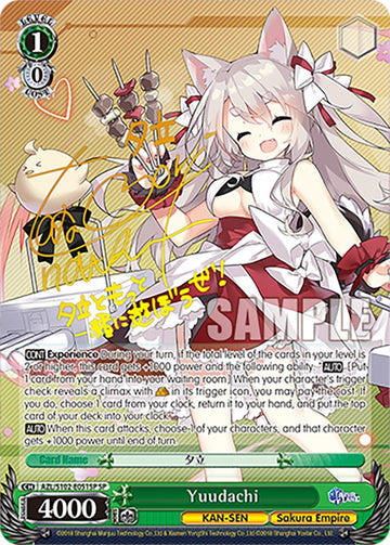 Yuudachi (AZL/S102-E051SP SP) [Azur Lane]
