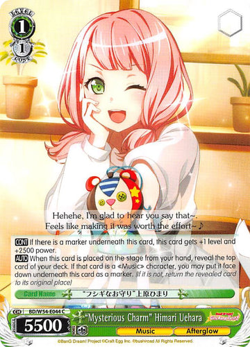 "Mysterious Charm" Himari Uehara (BD/W54-E044 C) [BanG Dream! Girls Band Party!]