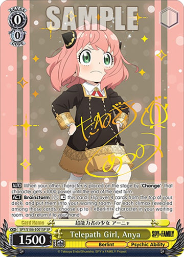 Telepath Girl, Anya (SPY/S106-E001SP SP) [SPY x FAMILY]