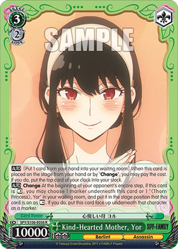 Kind-Hearted Mother, Yor (SPY/S106-E036 R) [SPY x FAMILY]