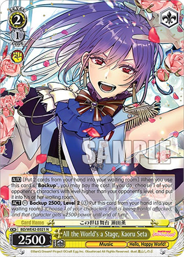 All the World's a Stage, Kaoru Seta (BD/WE42-E021 N) [BanG Dream! Girls Band Party! Countdown Collection]