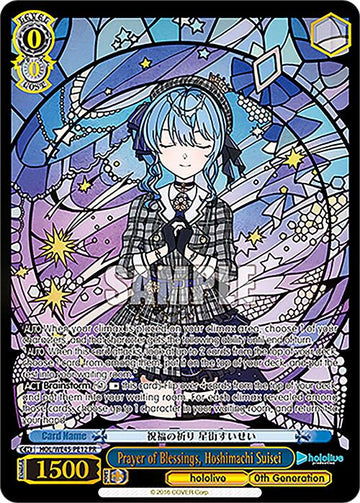 Prayer of Blessings, Hoshimachi Suisei (HOL/WE45-PE12 PR) [hololive production ft. Weiss Schwarz Ambassadors]