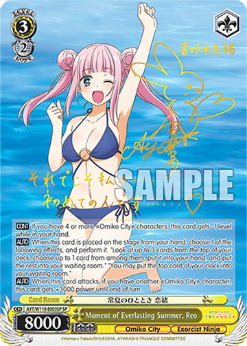 Moment of Everlasting Summer, Reo [Ayakashi Triangle]