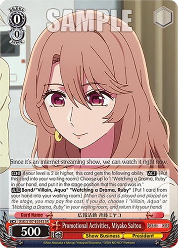 Promotional Activities, Miyako Saitou (OSK/S107-E054S SR) [[OSHI NO KO]]