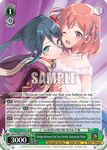 Bridge Between the Two Worlds, Suzuno & Chiho (Ghm/WS02-E055 U) [Dengeki Bunko]