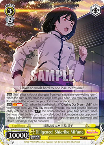 Diligence! Shioriko Mifune (SIN/W109-E002 RR) [Love Live! School idol festival 2 MIRACLE LIVE!]