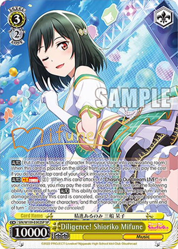 Diligence! Shioriko Mifune (SIN/W109-E002SP SP) [Love Live! School idol festival 2 MIRACLE LIVE!]