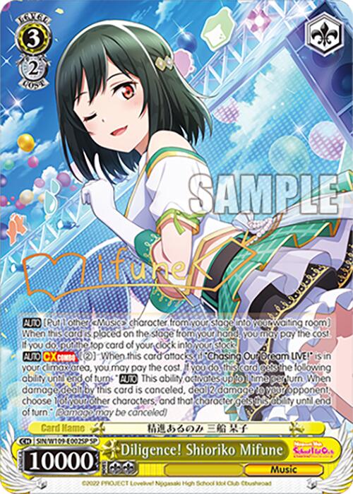 Diligence! Shioriko Mifune (SIN/W109-E002SP SP) [Love Live! School idol festival 2 MIRACLE LIVE!]