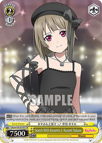 Search With Kasumin~ Kasumi Nakasu (SIN/W109-E016S SR) [Love Live! School idol festival 2 MIRACLE LIVE!]