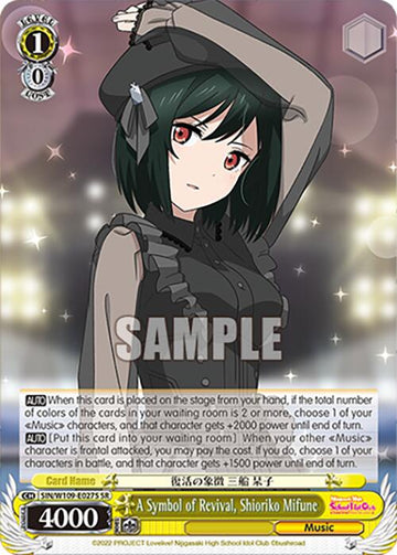 A Symbol of Revival, Shioriko Mifune (SIN/W109-E027S SR) [Love Live! School idol festival 2 MIRACLE LIVE!]