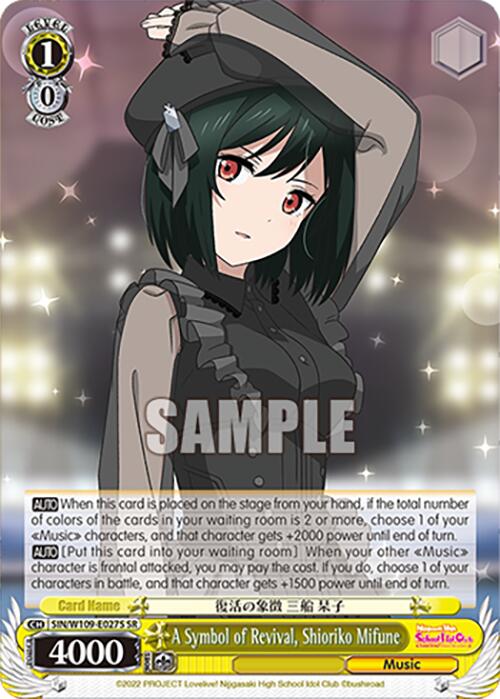 A Symbol of Revival, Shioriko Mifune (SIN/W109-E027S SR) [Love Live! School idol festival 2 MIRACLE LIVE!]