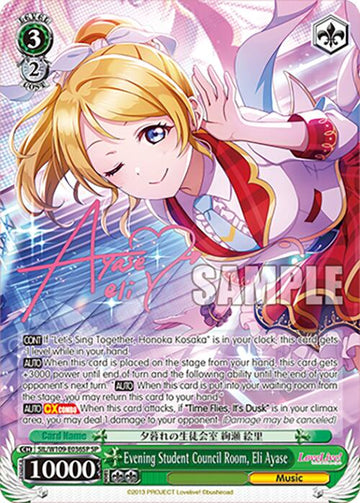 Evening Student Council Room, Eli Ayase (SIL/W109-E036SP SP) [Love Live! School idol festival 2 MIRACLE LIVE!]