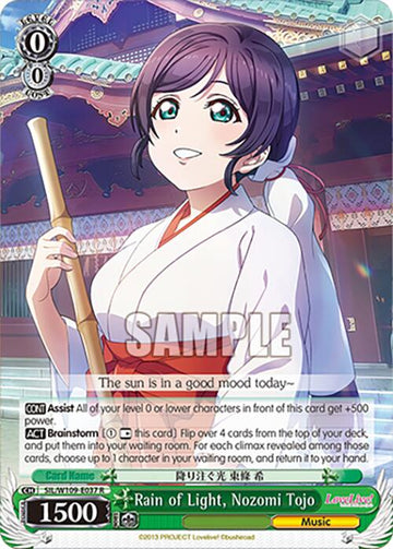 Rain of Light, Nozomi Tojo (SIL/W109-E037 R) [Love Live! School idol festival 2 MIRACLE LIVE!]