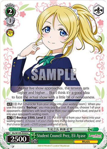 Student Council Prez, Eli Ayase (SIL/W109-E044 U) [Love Live! School idol festival 2 MIRACLE LIVE!]