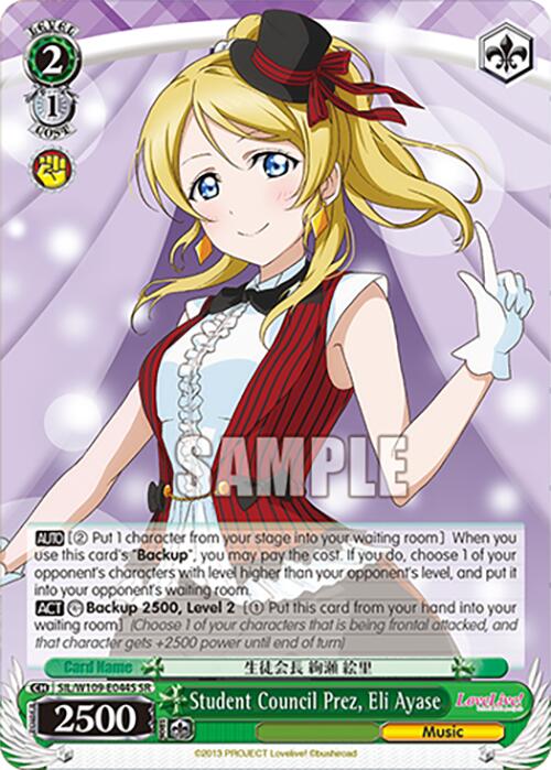Student Council Prez, Eli Ayase (SIL/W109-E044S SR) [Love Live! School idol festival 2 MIRACLE LIVE!]