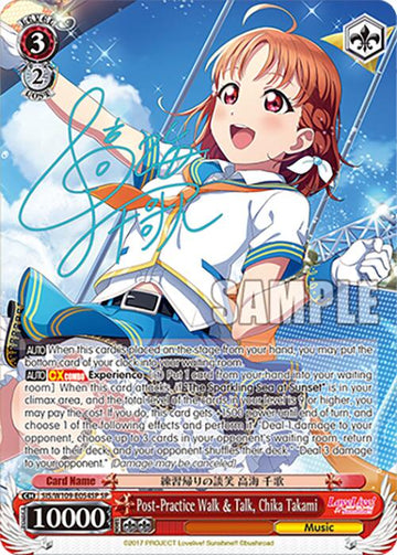 Post-Practice Walk & Talk, Chika Takami (SIS/W109-E054SP SP) [Love Live! School idol festival 2 MIRACLE LIVE!]