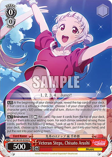 Veteran Steps, Chisato Arashi (SIP/W109-E056 R) [Love Live! School idol festival 2 MIRACLE LIVE!]