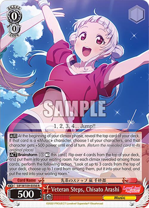 Veteran Steps, Chisato Arashi (SIP/W109-E056 R) [Love Live! School idol festival 2 MIRACLE LIVE!]