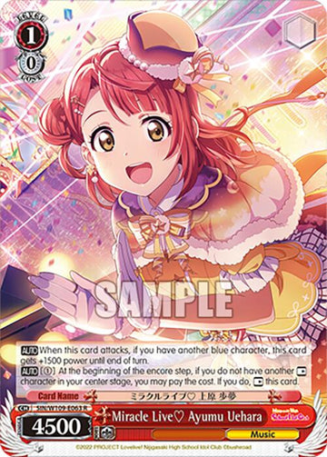 Miracle Live Ayumu Uehara (SIN/W109-E063 R) [Love Live! School idol festival 2 MIRACLE LIVE!]