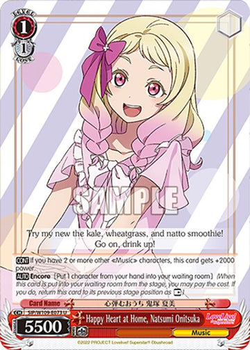 Happy Heart at Home, Natsumi Onitsuka (SIP/W109-E073 U) [Love Live! School idol festival 2 MIRACLE LIVE!]