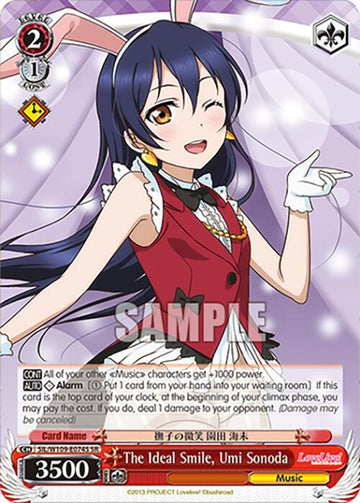 The Ideal Smile, Umi Sonoda (SIL/W109-E074S SR) [Love Live! School idol festival 2 MIRACLE LIVE!]