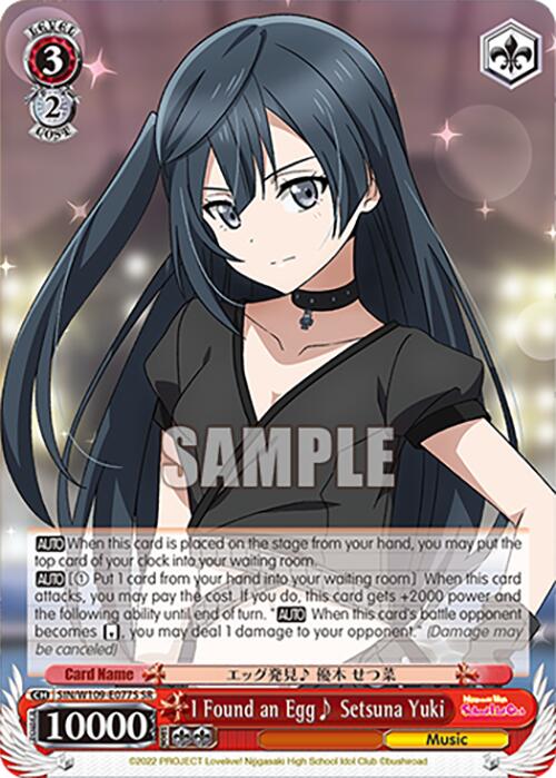 I Found an Egg~ Setsuna Yuki (SIN/W109-E077S SR) [Love Live! School idol festival 2 MIRACLE LIVE!]