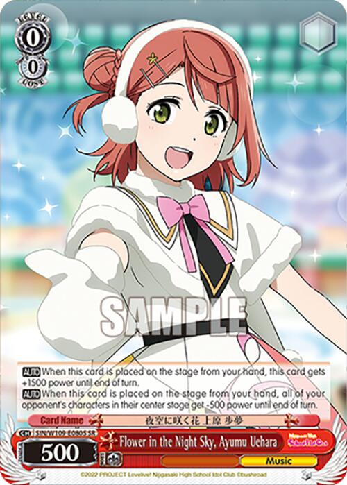 Flower in the Night Sky, Ayumu Uehara (SIN/W109-E080S SR) [Love Live! School idol festival 2 MIRACLE LIVE!]