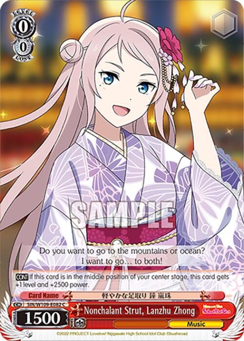 Nonchalant Strut, Lanzhu Zhong (SIN/W109-E082 C) [Love Live! School idol festival 2 MIRACLE LIVE!]
