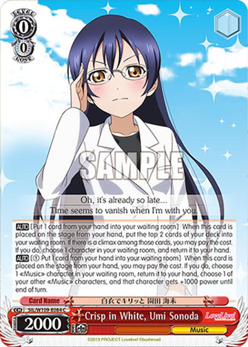 Crisp in White, Umi Sonoda (SIL/W109-E084 C) [Love Live! School idol festival 2 MIRACLE LIVE!]