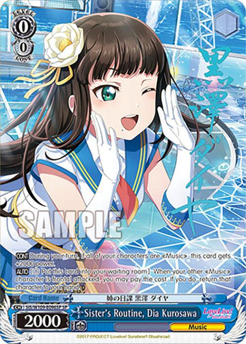 Sister's Routine, Dia Kurosawa (SIS/W109-E096SP SP) [Love Live! School idol festival 2 MIRACLE LIVE!]