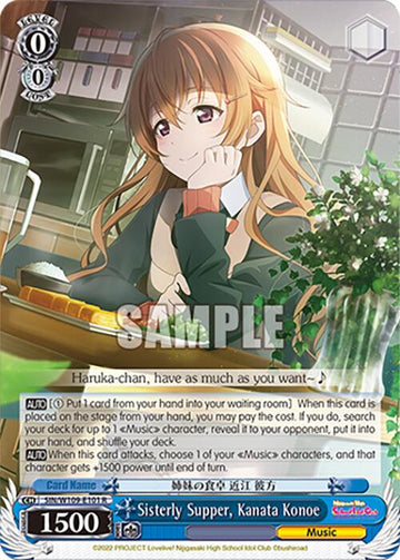 Sisterly Supper, Kanata Konoe (SIN/W109-E101 R) [Love Live! School idol festival 2 MIRACLE LIVE!]