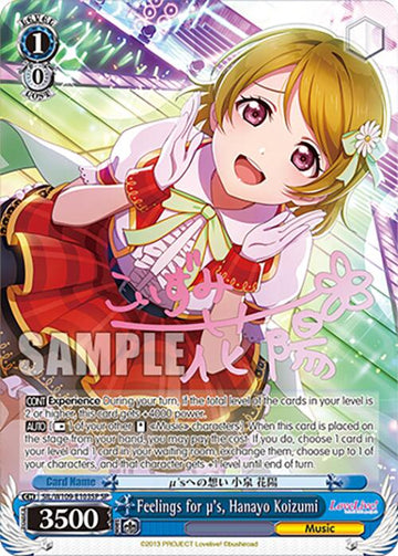 Feelings for 's, Hanayo Koizumi (SIL/W109-E103SP SP) [Love Live! School idol festival 2 MIRACLE LIVE!]