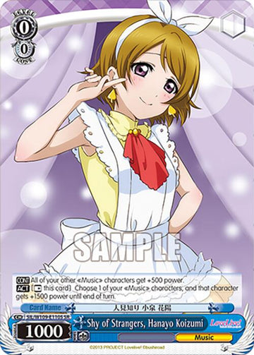 Shy of Strangers, Hanayo Koizumi (SIL/W109-E110S SR) [Love Live! School idol festival 2 MIRACLE LIVE!]