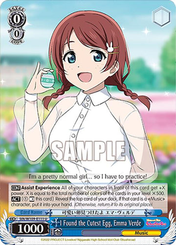 I Found the Cutest Egg, Emma Verde (SIN/W109-E111 U) [Love Live! School idol festival 2 MIRACLE LIVE!]