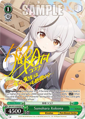 Sunohara Kokona (BAV/W112-E045SP SP) [Blue Archive]