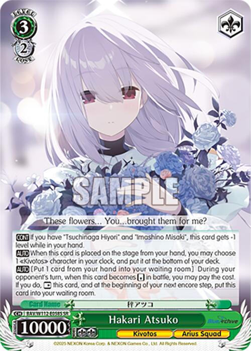 Hakari Atsuko (BAV/W112-E058S SR) [Blue Archive]