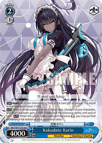 Kakudate Karin (BAV/W112-E136 C) [Blue Archive]