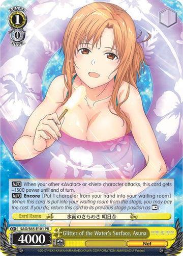 Glitter of the Water's Surface, Asuna (SAO/S65-E101 PR) [Sword Art Online -Alicization-]