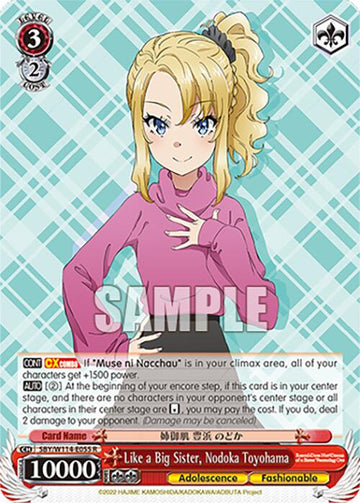 Like a Big Sister, Nodoka Toyohama (SBY/W114-E055 R) [Rascal Does Not Dream Series]
