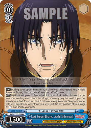 Lost Surbordinates, Aoshi Shinomori (RKN/S115-E089 C) [Rurouni Kenshin]