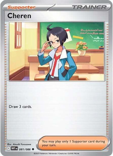 Cheren (081/086) [Scarlet & Violet: White Flare]