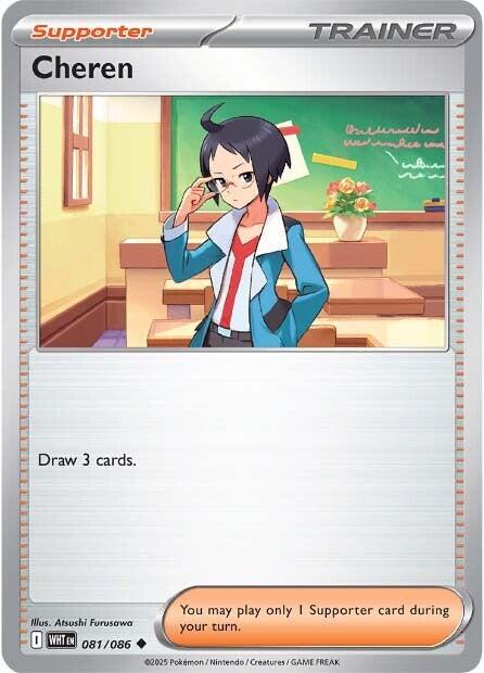 Cheren (081/086) [Scarlet & Violet: White Flare]