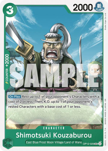 Shimotsuki Kouzaburou [Legacy of the Master]