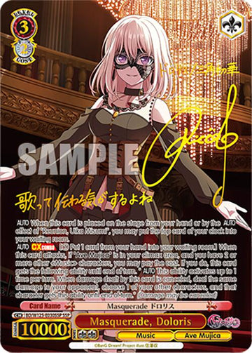 Masquerade, Doloris (BD/W125-E030SSP SSP) [MyGO!!!!! x Ave Mujica]